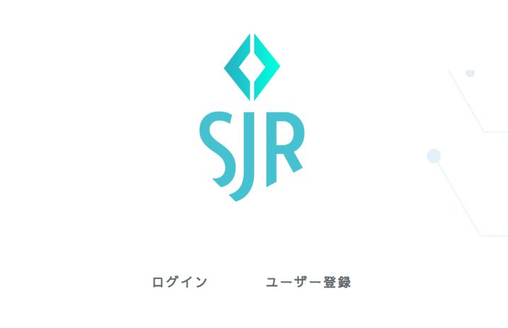 喜多村一輝のSJRアプリ