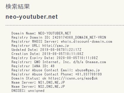 NEO YouTuber.netのドメイン検索結果