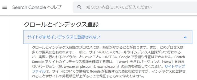Search Consoleヘルプ